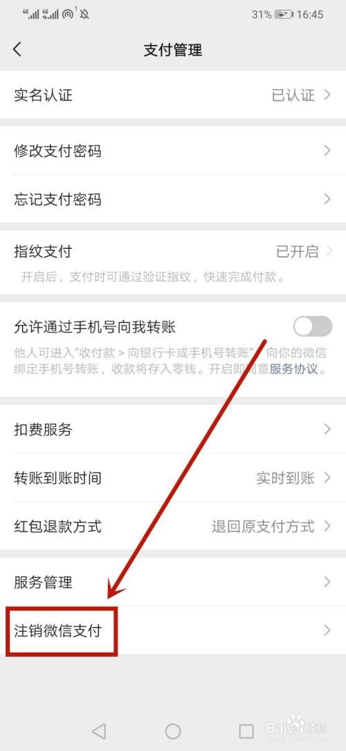 imtoken钱包注销_钱包注销过于频繁_钱包注销怎么找回