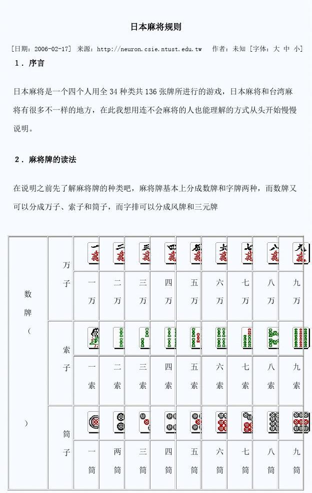 游戏麻将联机手机软件_游戏麻将联机手机能玩吗_麻将联机游戏手机游戏