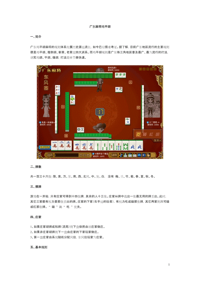 游戏麻将联机手机软件_麻将联机游戏手机游戏_游戏麻将联机手机能玩吗