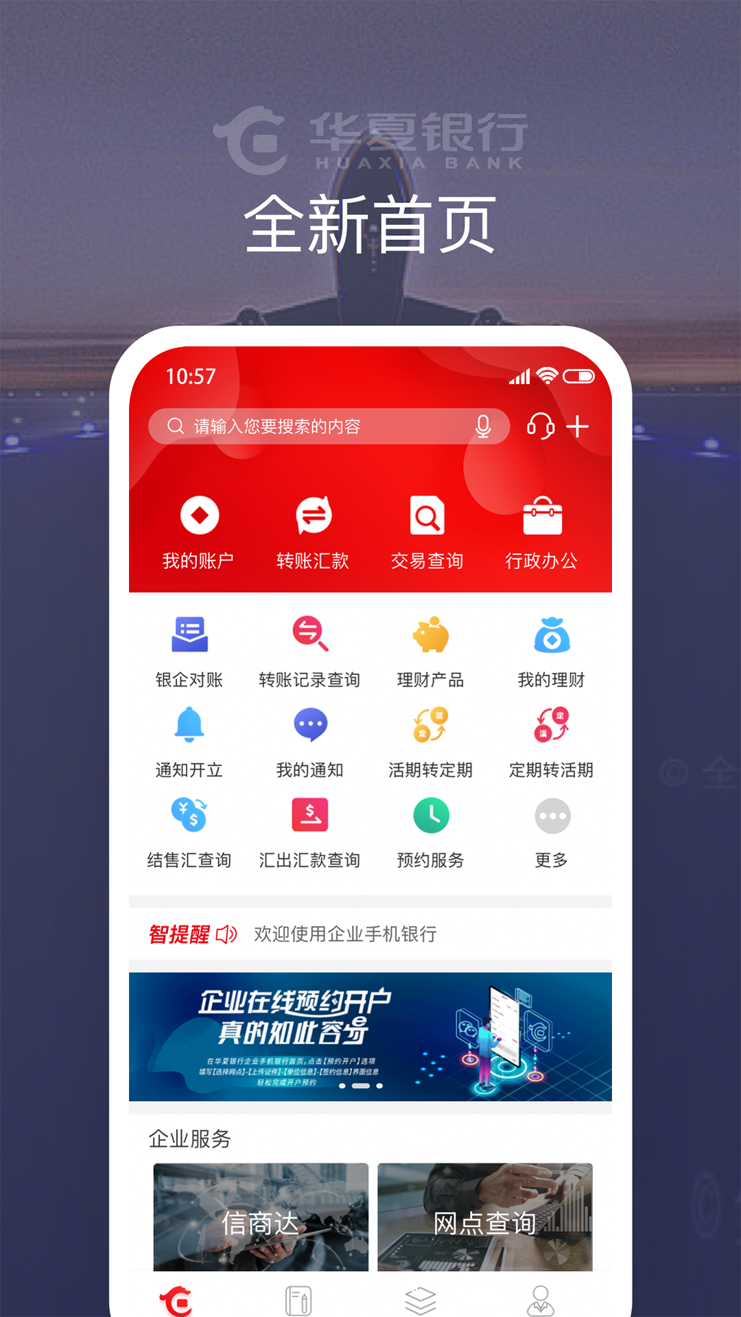 华夏手游下载安装_华夏游戏手机版官网下载_华夏免费版官网下载