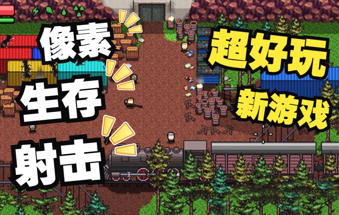 玩的手机生存游戏_可玩性超高的手机生存游戏_十大耐玩手机生存游戏