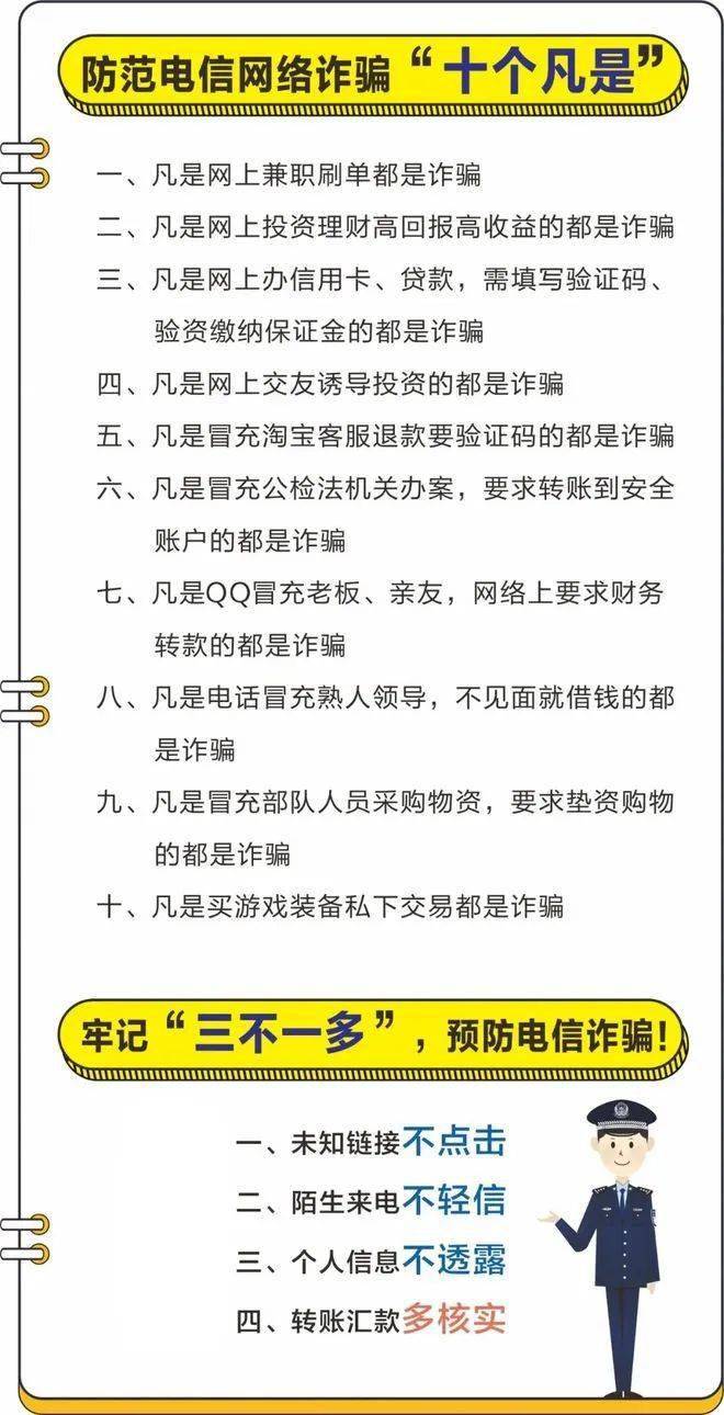 诈骗案怎么认定_诈骗立案必须满足三个条件_imtoken诈骗