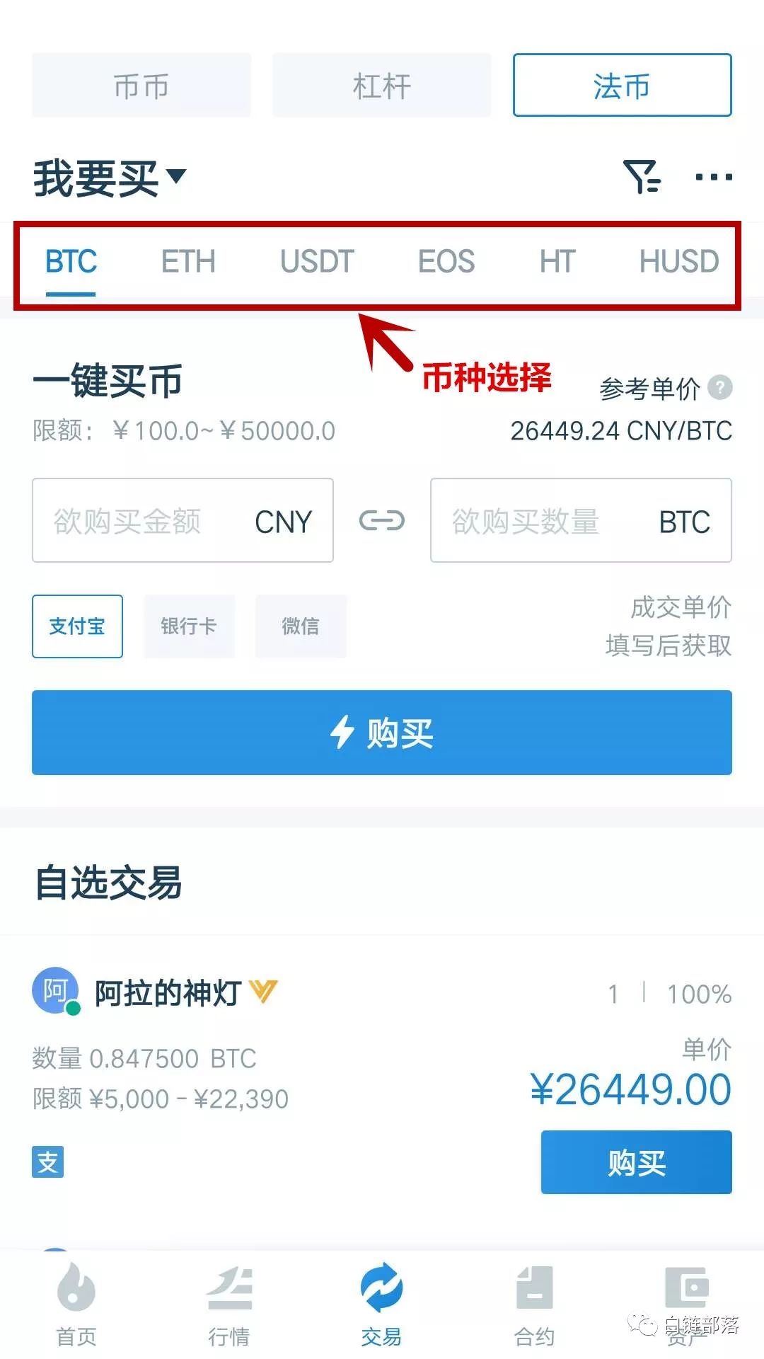 钱包买币_tp钱包怎么卖币_钱包币怎么卖