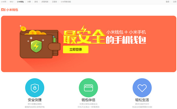 下载π钱包_钱包app下载最新_TP钱包app安卓版下载
