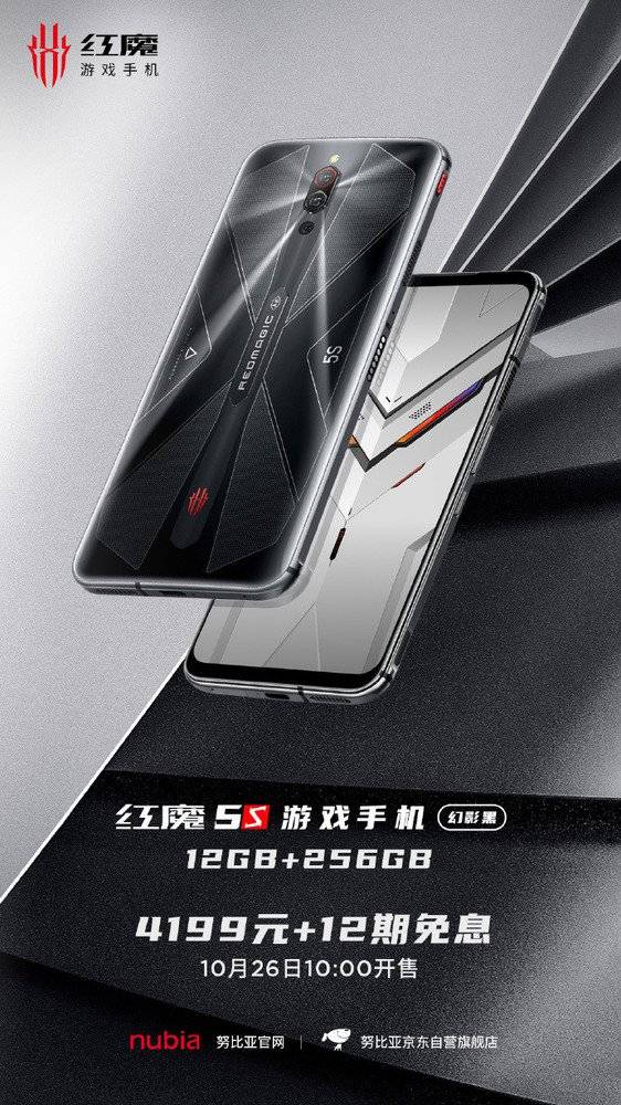 红魔游戏手机预告片_红魔游戏手机评测_红魔发布