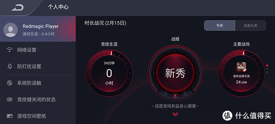 红魔5g手机游戏模式在哪_红魔5g玩游戏能显示帧率吗_红魔5g手机玩游戏怎么样