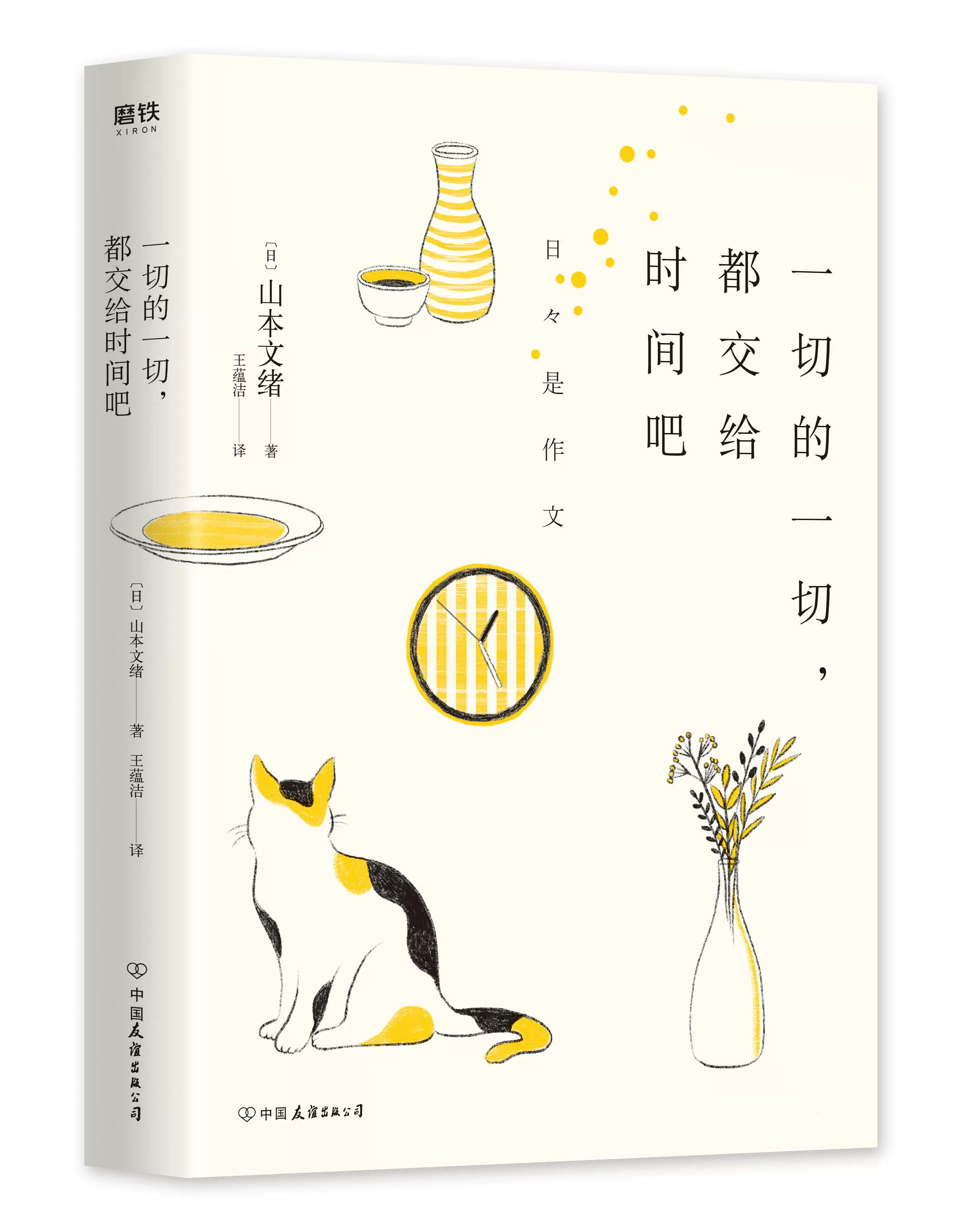 山本耀司_山本太郎_山本56