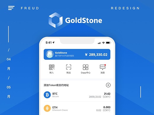 imtoken国际版官网下载_imtoken哪个国家_imtoken国际版发布