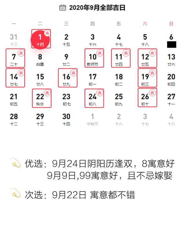 黄道吉日查询2021年月_6月21日黄道吉日查询_黄道吉日查询月份