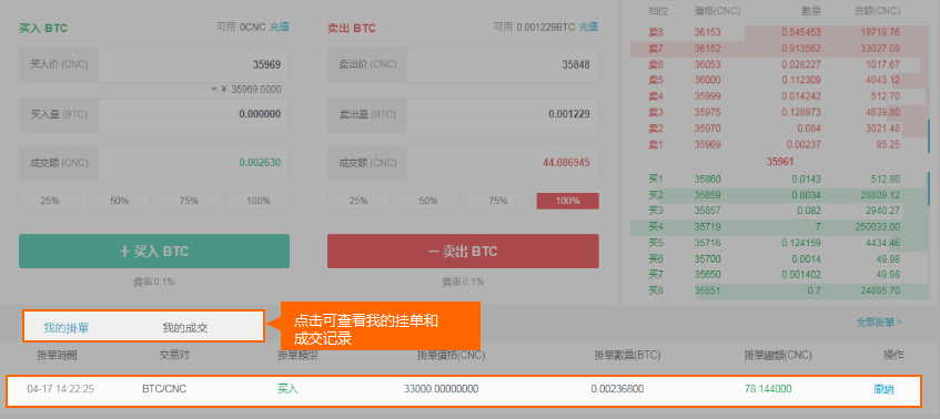 钱包交易记录怎么删除_钱包交易by_im钱包怎么交易
