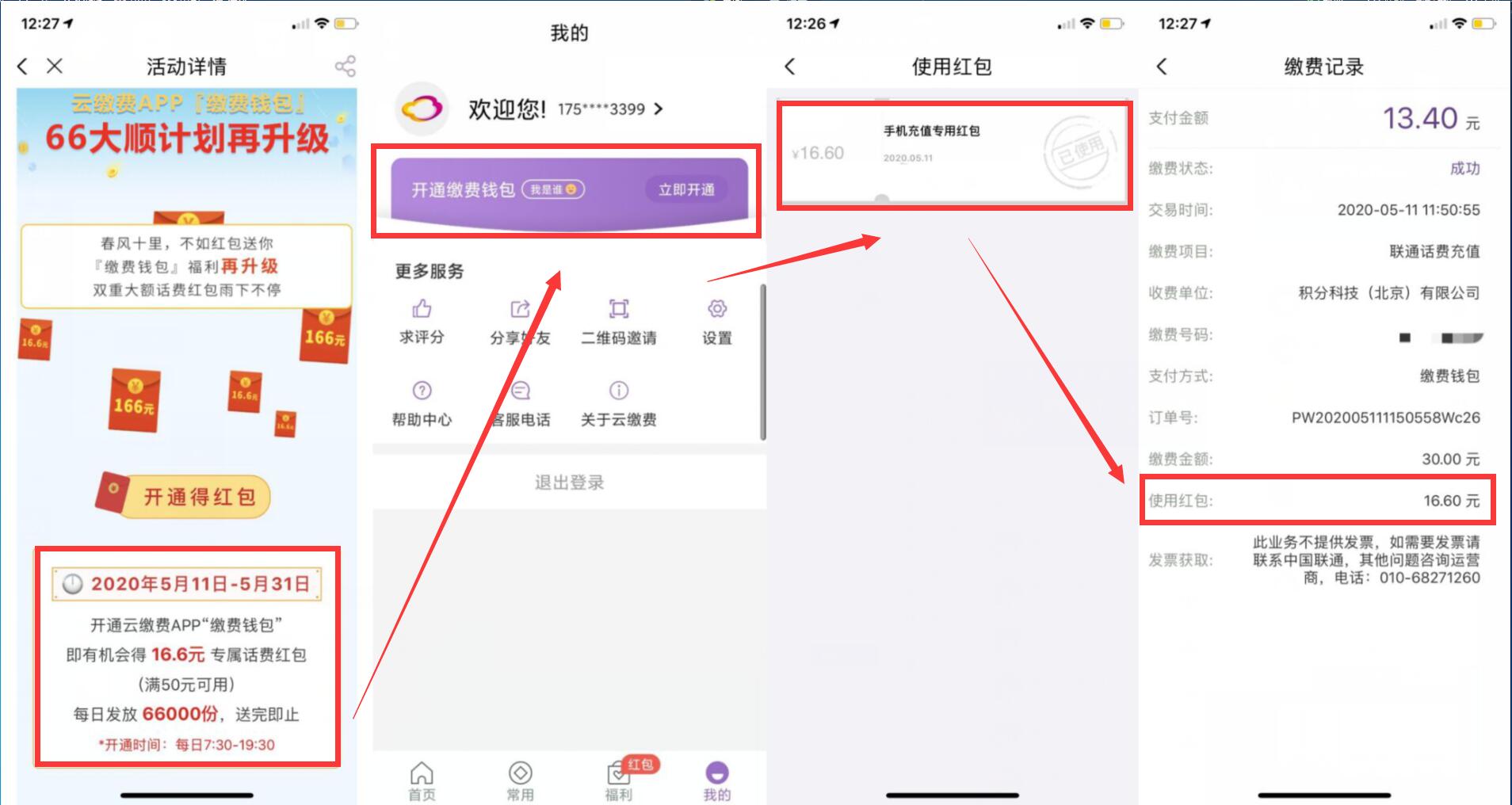 怎么联系imtoken客服_客服联系不到怎么办_客服联系电话号码