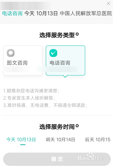 好医术官网_医术app_官方医学网站