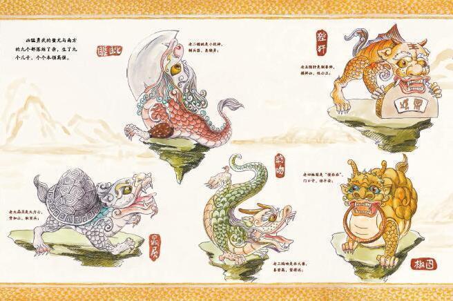 寻龙传说寻龙传说_寻龙传说那条龙叫什么_寻龙传说