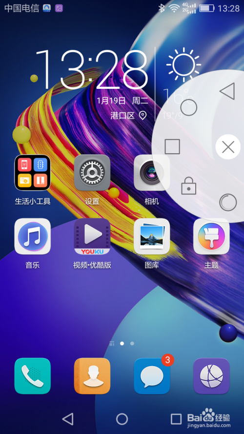 华为手机横屏游戏悬浮应用_华为游戏模式悬浮窗软件_华为浮窗横屏