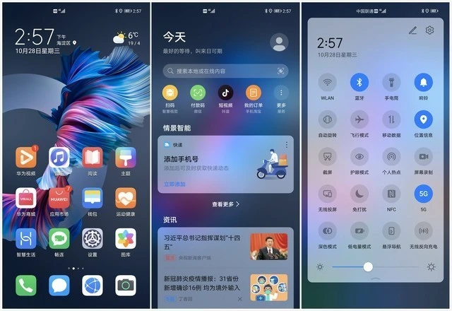 华为游戏震感怎么关_华为手机游戏振动触感_华为触控振动