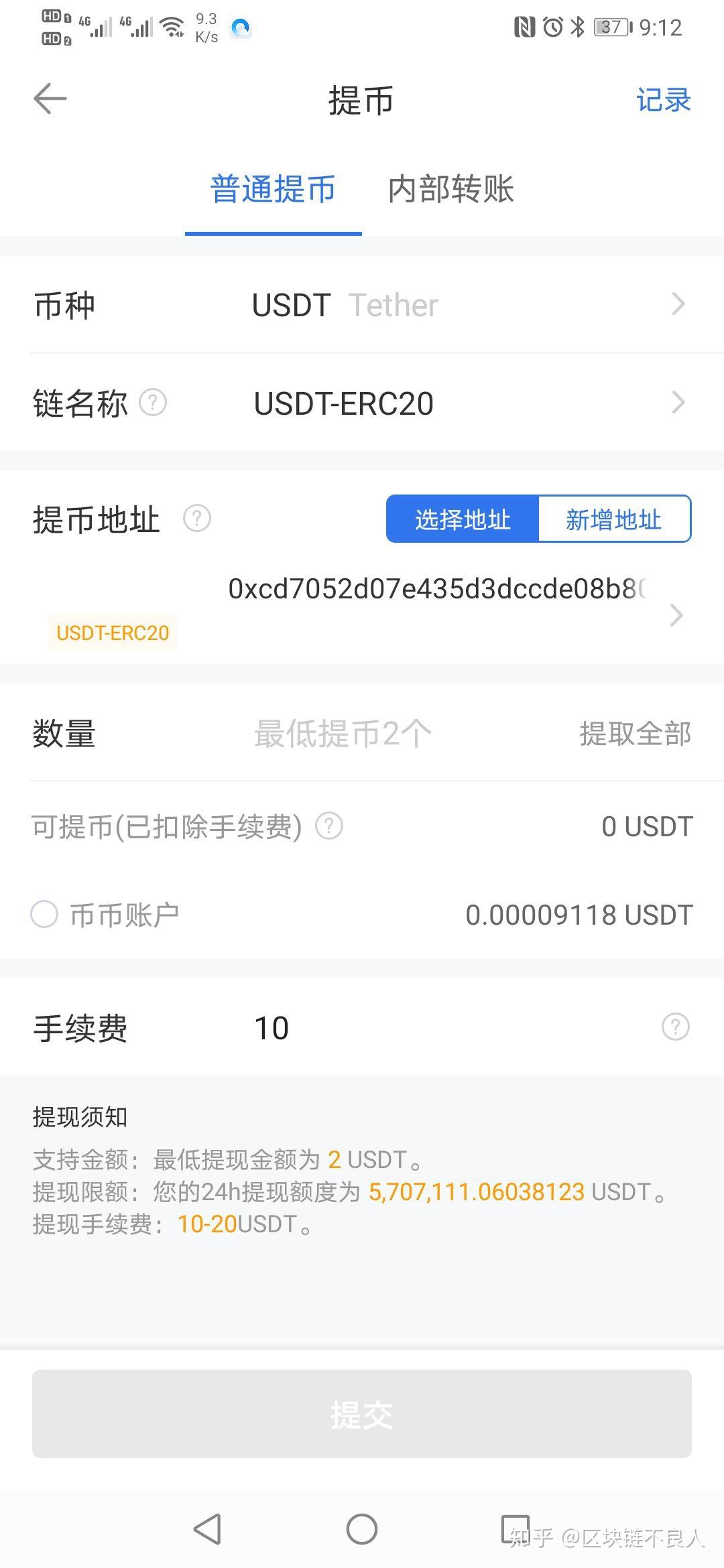 imtoken钱包提币网络_imtoken钱包吧_im钱包提币使用流程