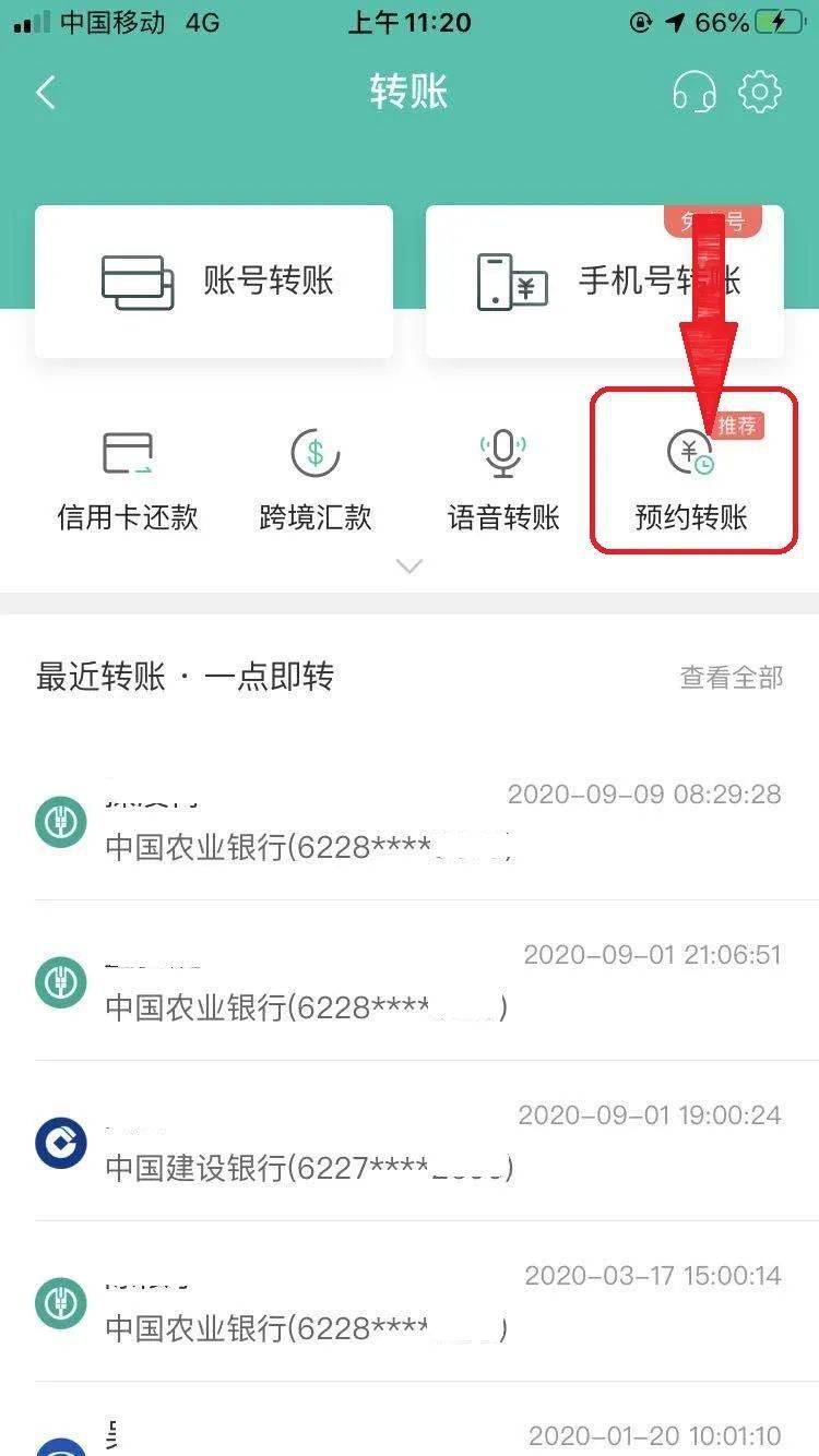 imtoken转账超时_转账超时怎么办_转账超时会退回吗