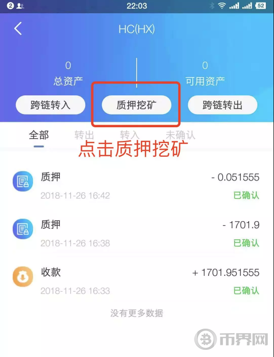 钱包挖矿骗局_钱包挖矿教程_imtoken钱包挖矿O3