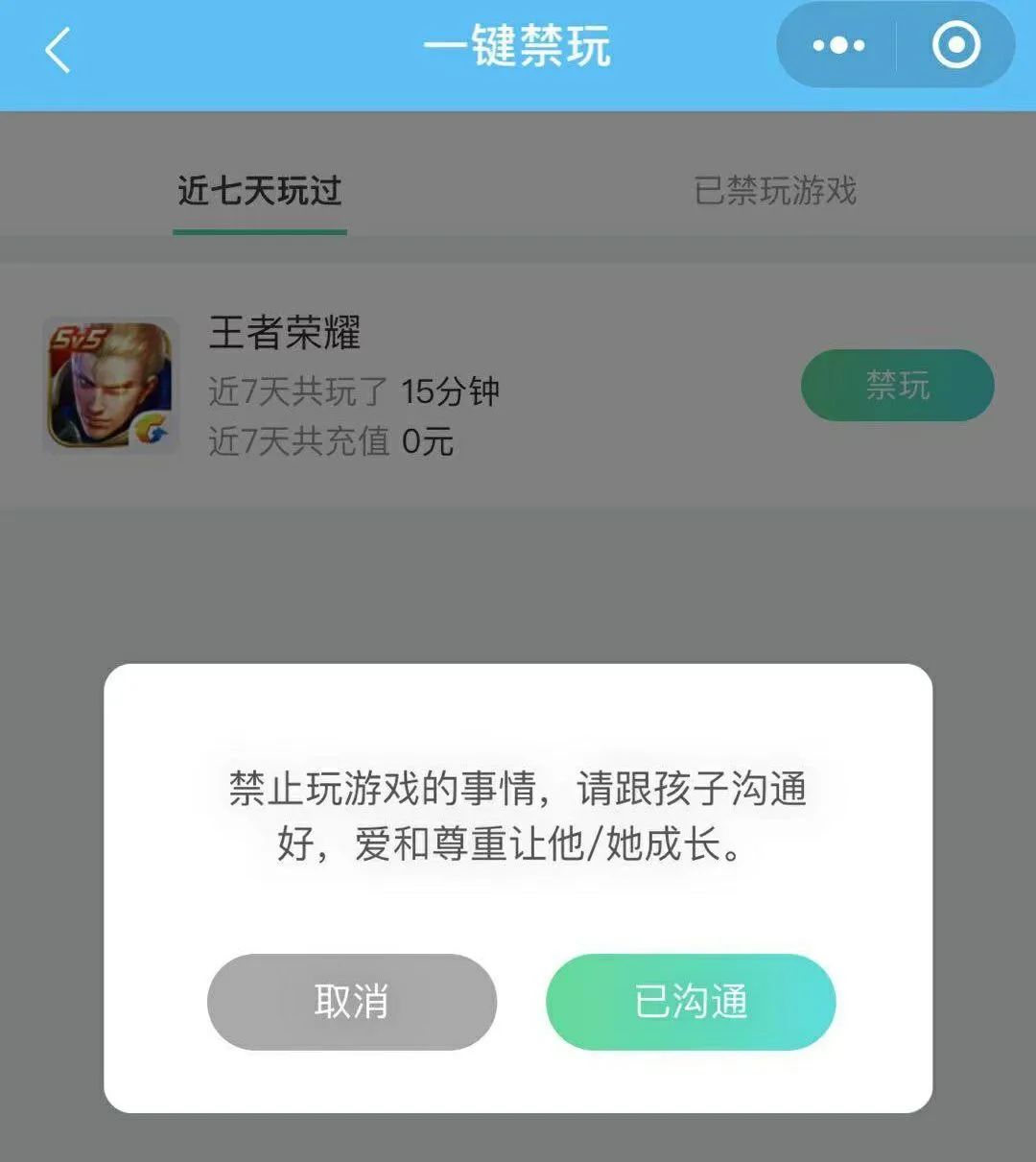 绑定家长手机游戏安全吗_家长绑定孩子游戏账号_家长手机绑定游戏