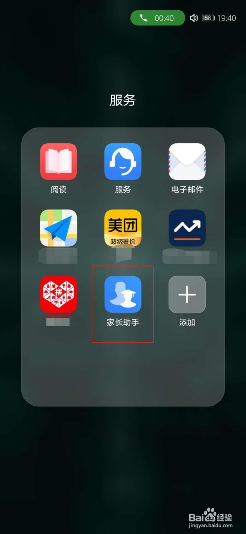 绑定家长手机游戏安全吗_家长手机绑定游戏_家长绑定孩子游戏账号