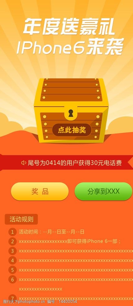 开幸运盒子送手机的游戏_搜索一些关于开幸运盒子的视频_开幸运盒子的视频