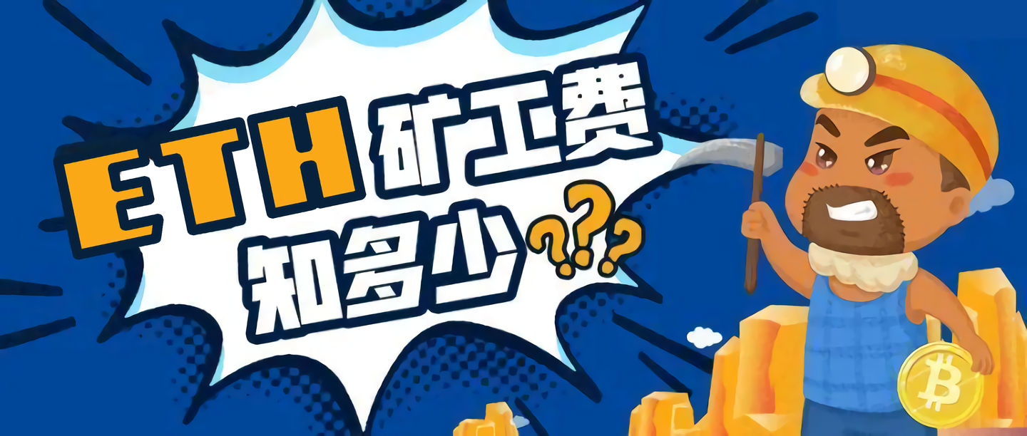 imtoken手续费怎么弄_imtoken的手续费_imtoken转账费用