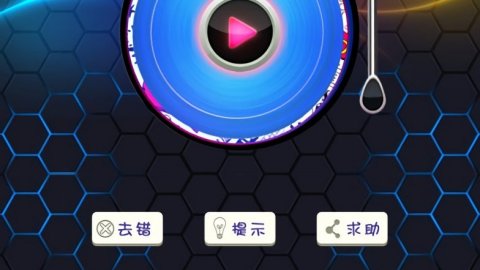 关于猜歌的手机游戏_猜歌游戏app_猜歌手机游戏怎么玩