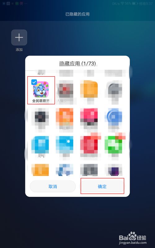 华为手机隐藏游戏文件_华为手机游戏隐藏软件_华为隐藏文件手机游戏怎么打开