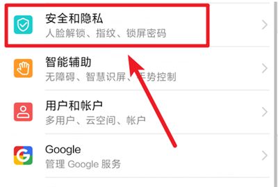 华为手机游戏隐藏软件_华为手机隐藏游戏文件_华为隐藏文件手机游戏怎么打开