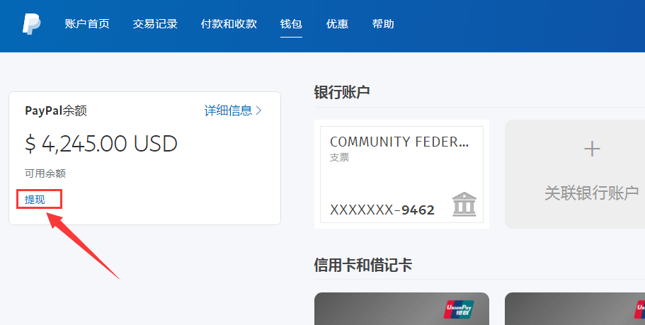 tp钱包怎么把钱取出来_钱包提现到银行卡怎么提_钱包里的钱怎么取出来
