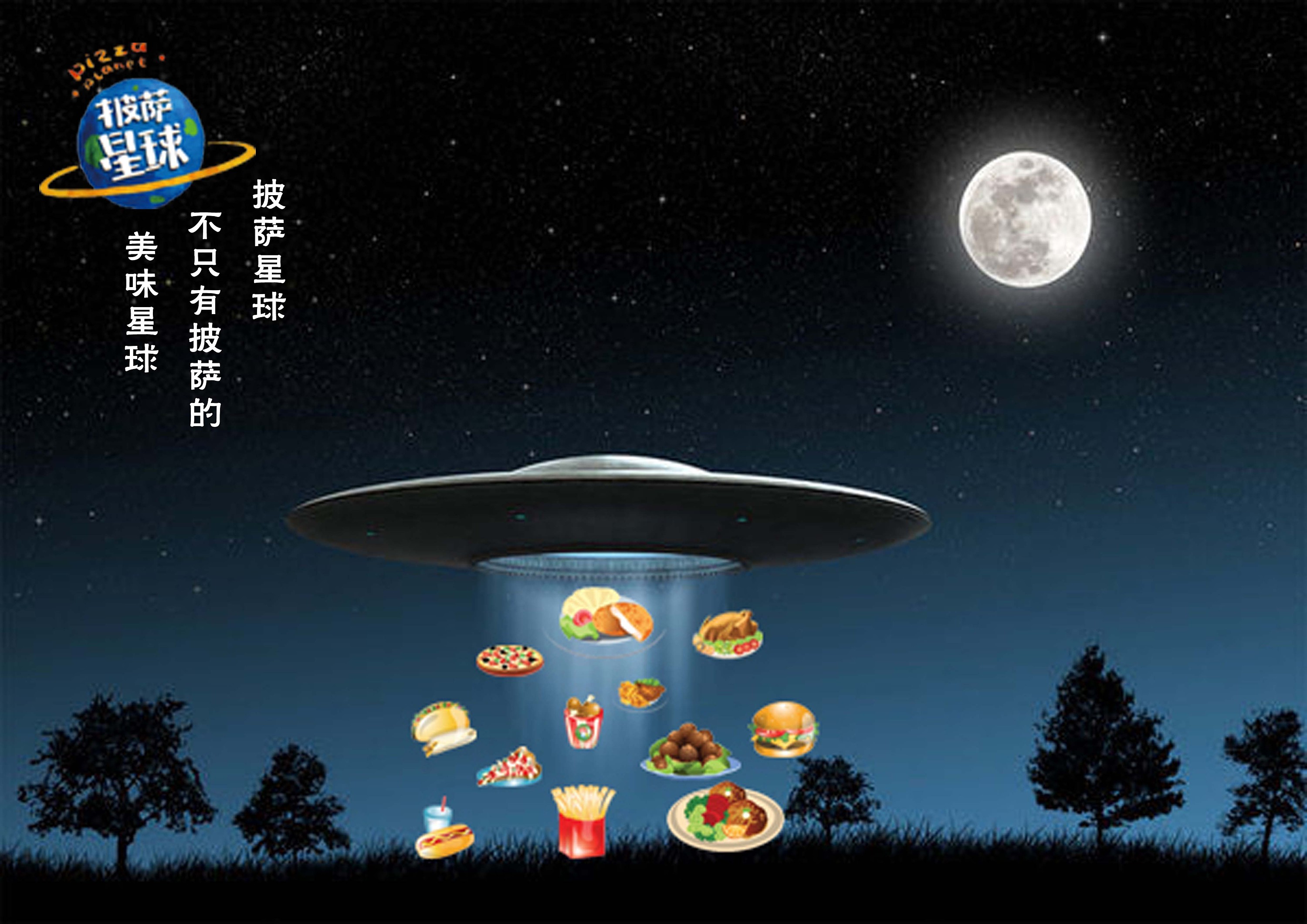美味星球2手机版双人游戏_美味星球的游戏_美味星球双人联机版