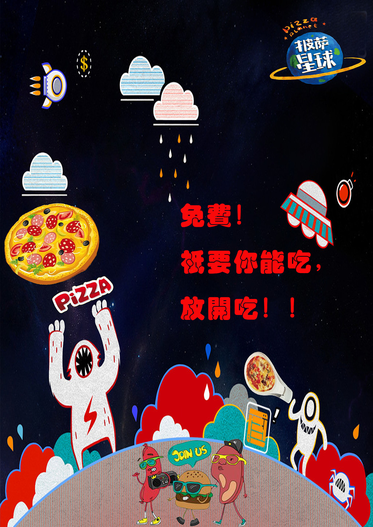 美味星球双人联机版_美味星球的游戏_美味星球2手机版双人游戏