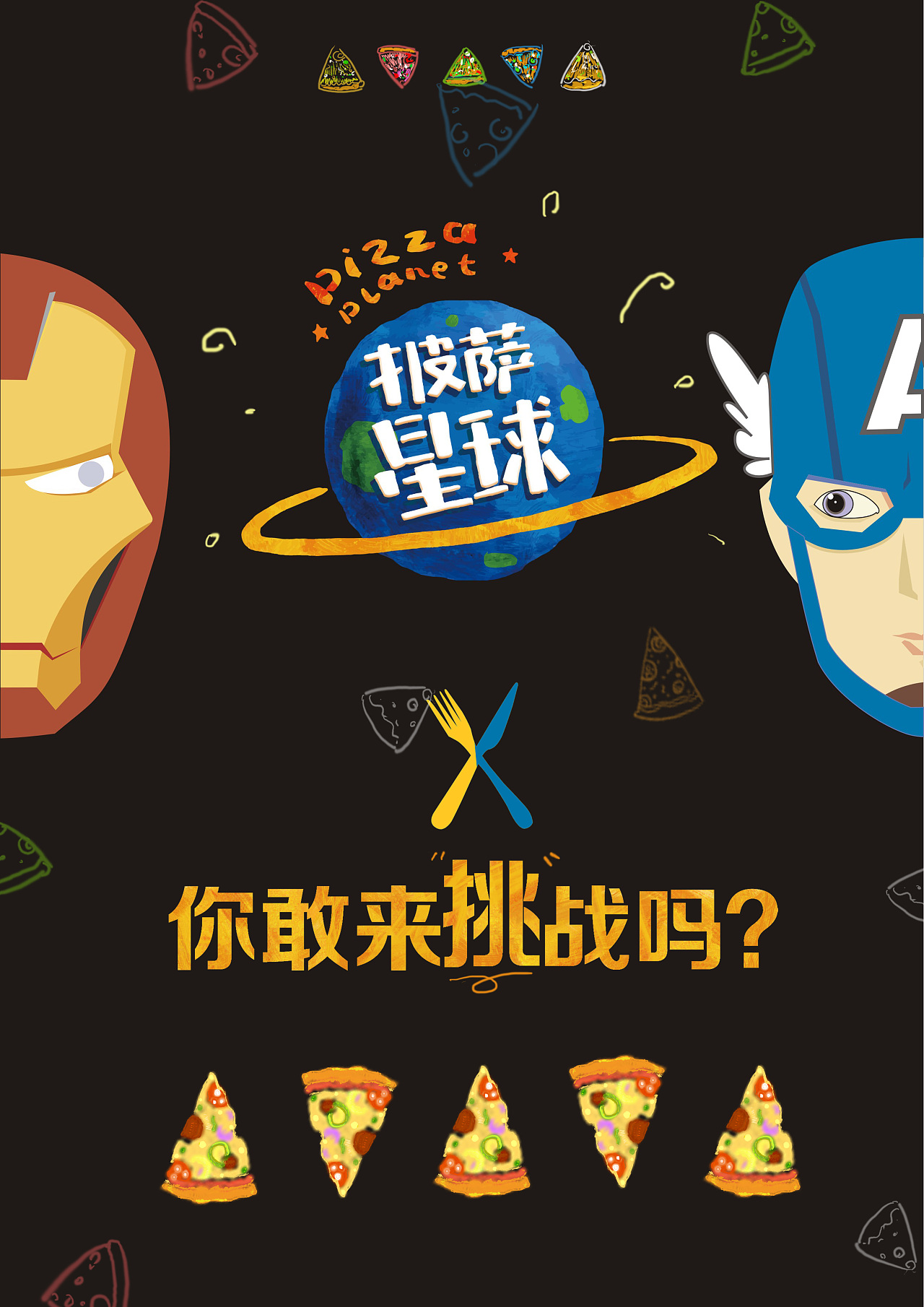 美味星球2手机版双人游戏_美味星球双人联机版_美味星球的游戏