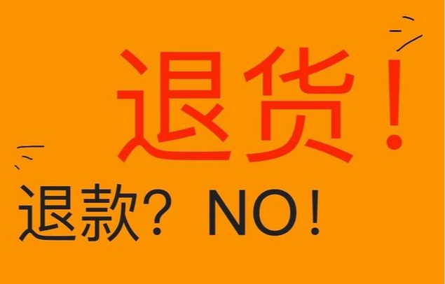 京东游戏账号怎么申请退款_京东游戏手机退订在哪_京东手机退订游戏会退款吗