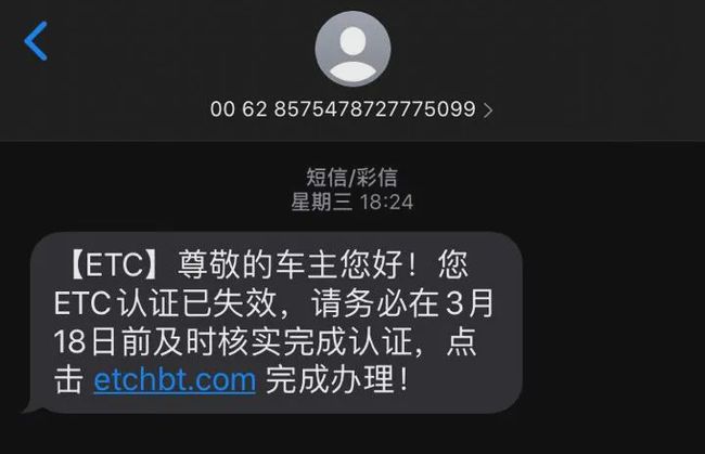 imtoken诈骗短信被骗_诈骗短信我是_涉嫌诈骗短信