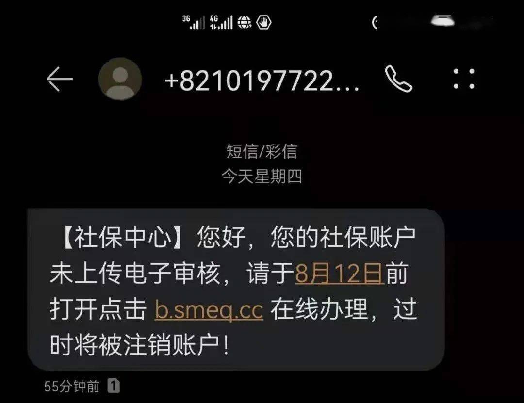 涉嫌诈骗短信_imtoken诈骗短信被骗_诈骗短信我是