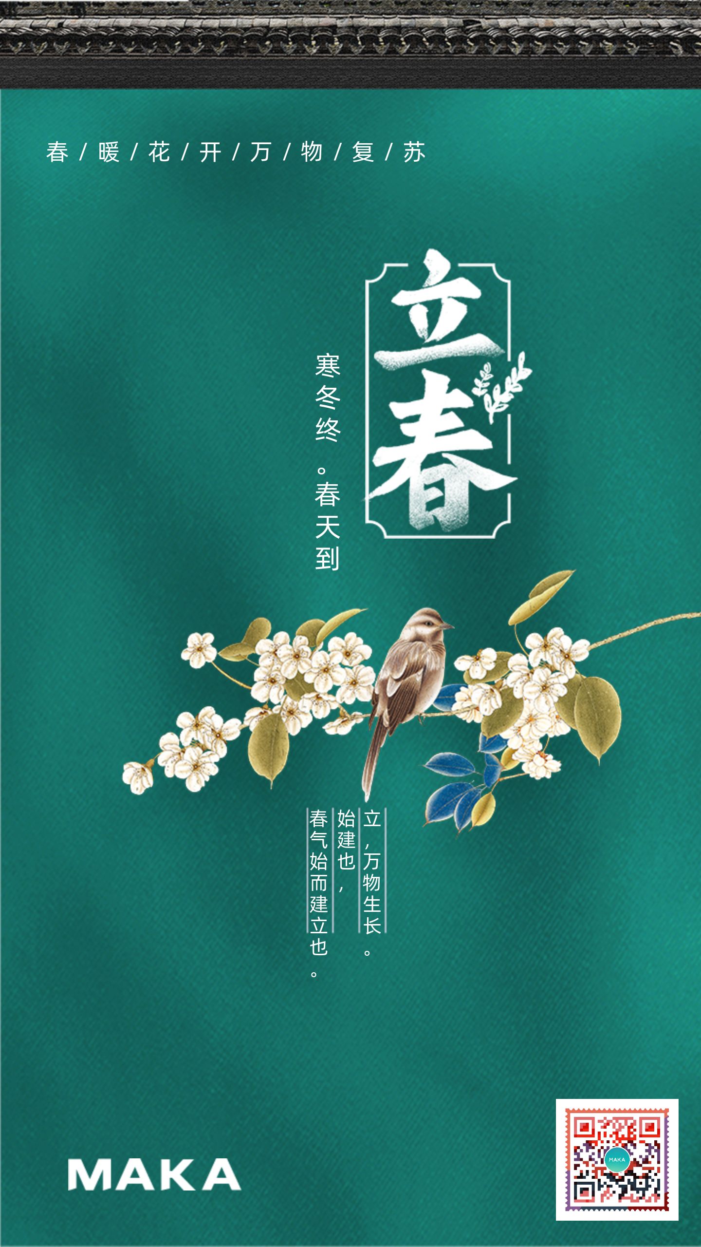 二十四节气立春_节气立春的含义_节气立春介绍