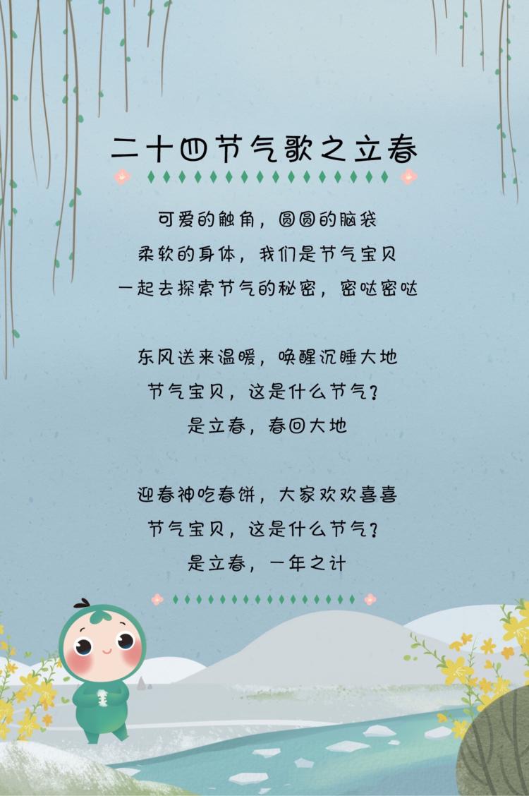 节气立春的含义_节气立春介绍_二十四节气立春