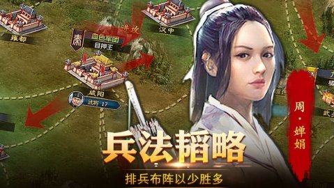 战国史游戏手机版下载_战国史游戏吧_战国史se手机版下载