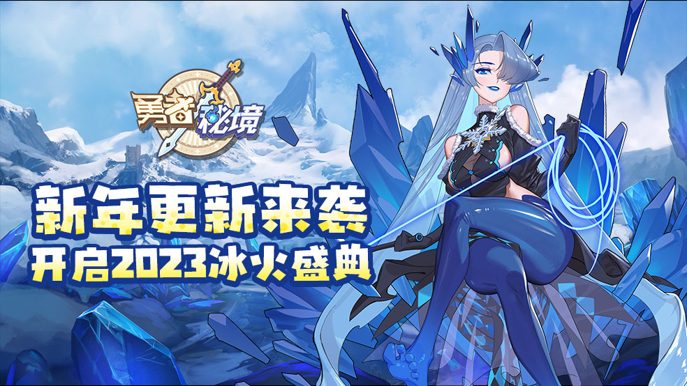 寒冰版手机游戏推荐_寒冰什么游戏_寒冰游戏手机版