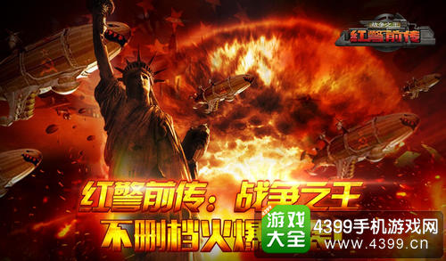 万人国战的手游有哪些_能看到万人国战的游戏手机_可以国战的手游