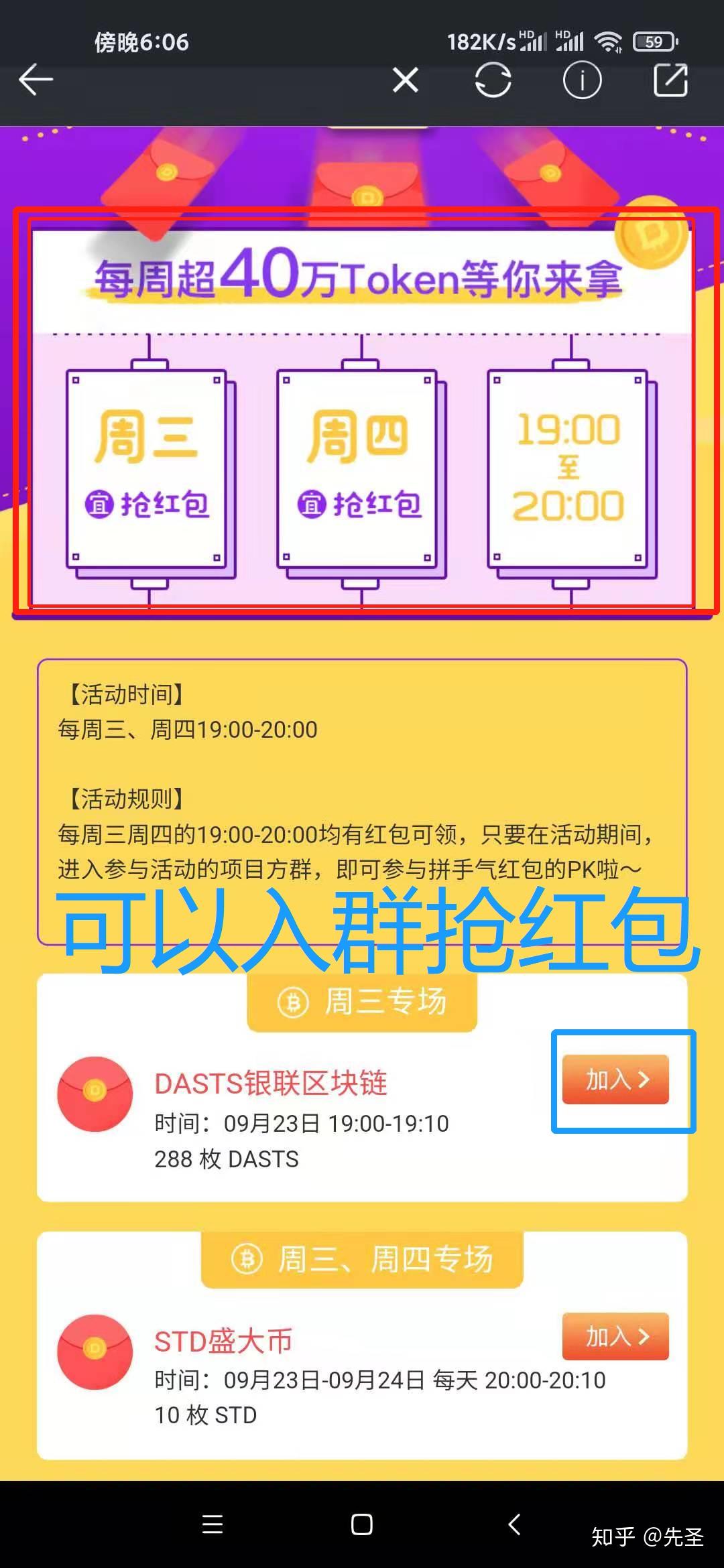 钱包里空投的币如何交易_Tp钱包币安链如何领空投如何_blockchain钱包空投