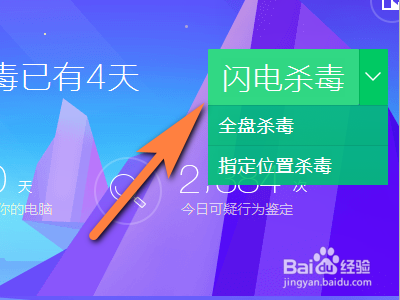 360s杀毒软件_杀毒软件360_64位360杀毒软件