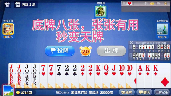 扑克牌玩个人手机游戏有哪些_用扑克牌玩小游戏_六个人玩的手机扑克牌游戏