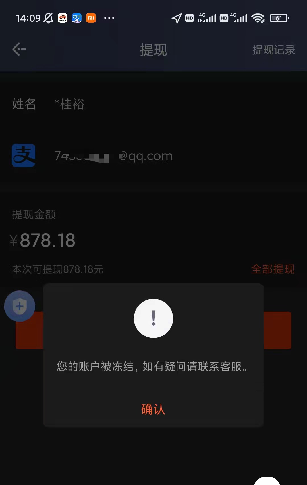 imtoken会被官方冻结吗_im钱包冻结_账号冻结官网