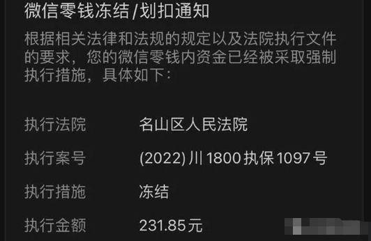 账号冻结官网_imtoken会被官方冻结吗_im钱包冻结