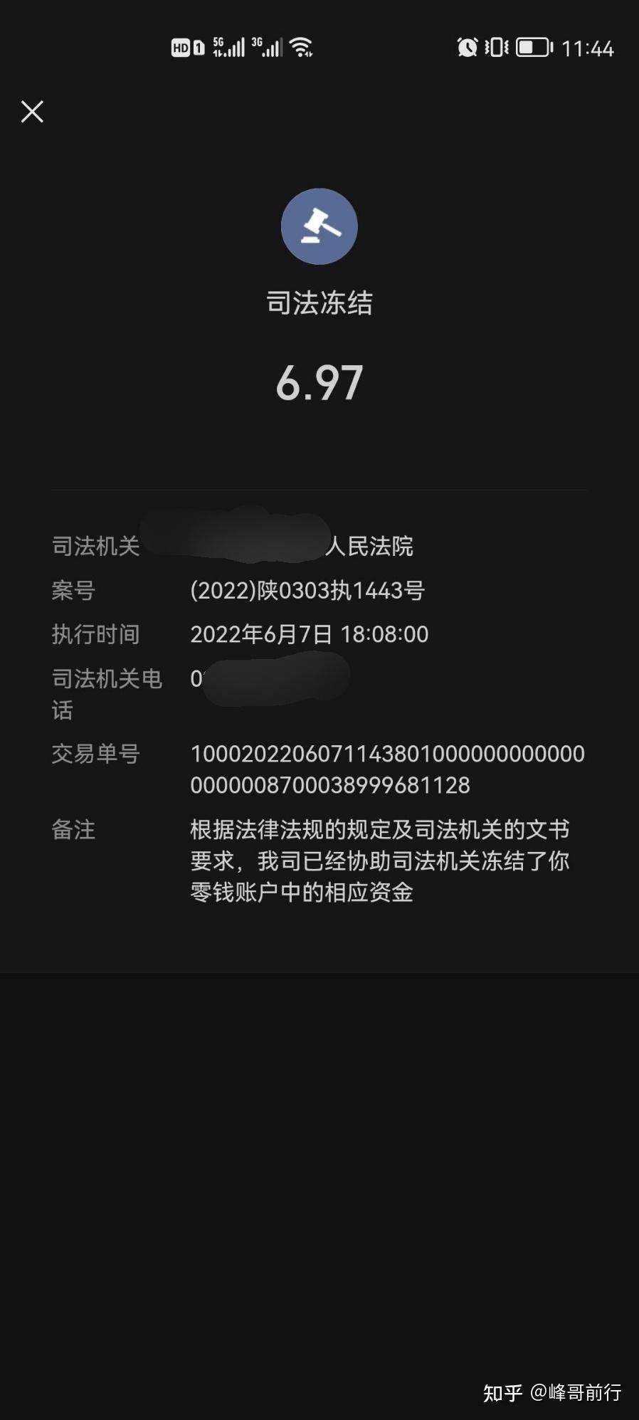账号冻结官网_imtoken会被官方冻结吗_im钱包冻结