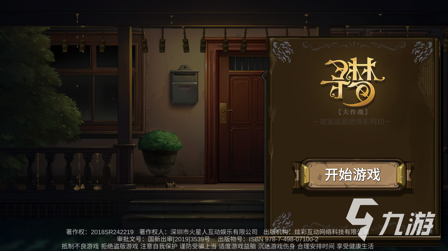 冒险解密游戏手机下载免费_解谜冒险手机游戏_解谜冒险游戏中文版单机游戏