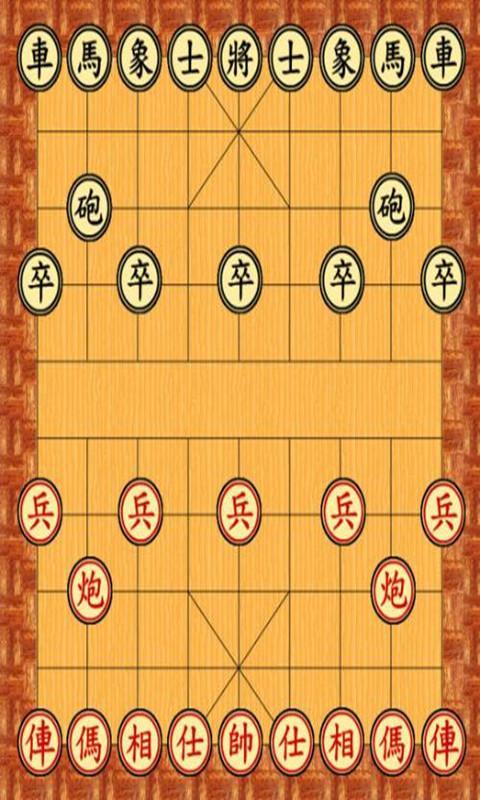 可以联机象棋手机游戏_联机象棋手机游戏可以玩吗_手机能联机的象棋