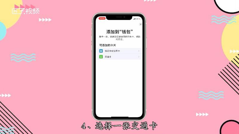 tp钱包怎么添加银行卡_苹果钱包添加银行卡_钱包添加银行卡显示卡片无效